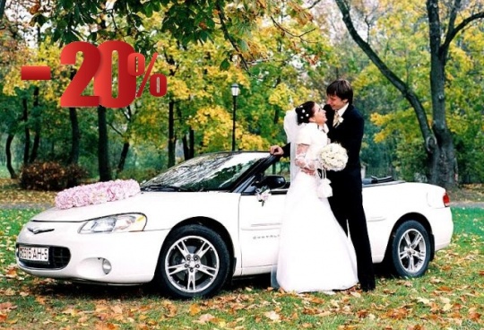 Chrysler Sebring